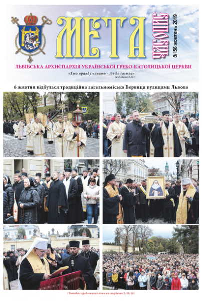 Мета
