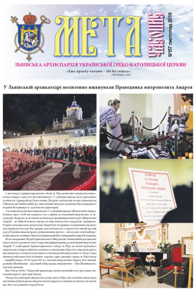 Мета
