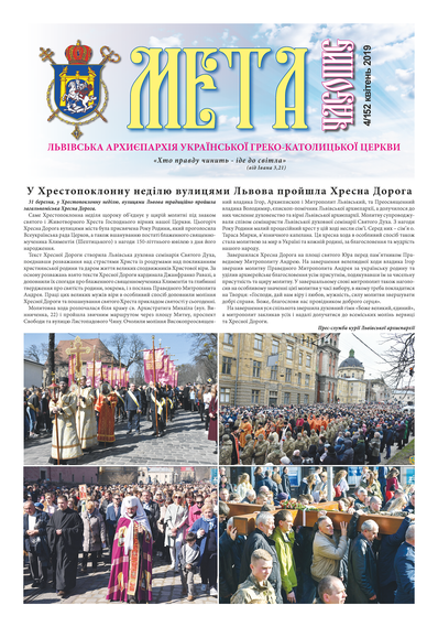 Мета