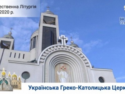 В УГКЦ пропонують вірним Церкви та усім зацікавленим Літургію онлайн