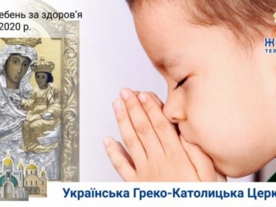 У Патріаршому соборі УГКЦ у Києві щодня будуть молитися за Божу ласку для подолання коронавірусу