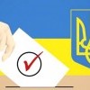 МОЛИТВА ЗА СПРАВЕДЛИВІ І МОРАЛЬНО ЧИСТІ ВИБОРИ